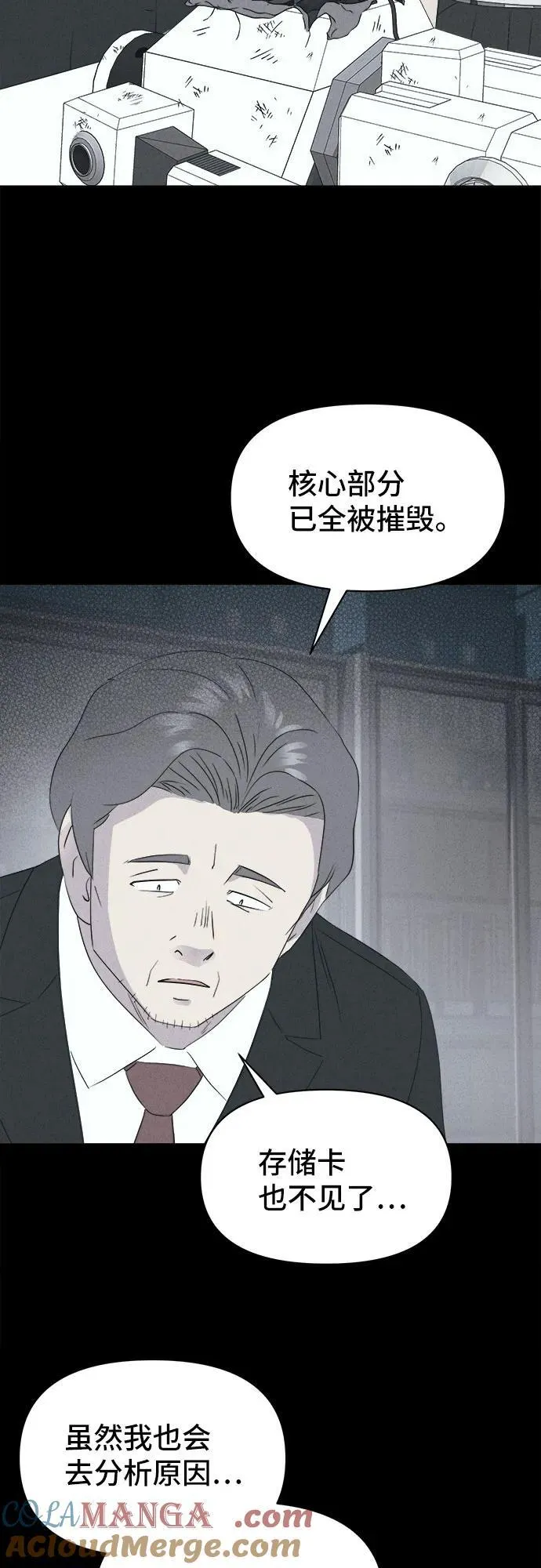 [第40话] 漫神机器人 3 第34页