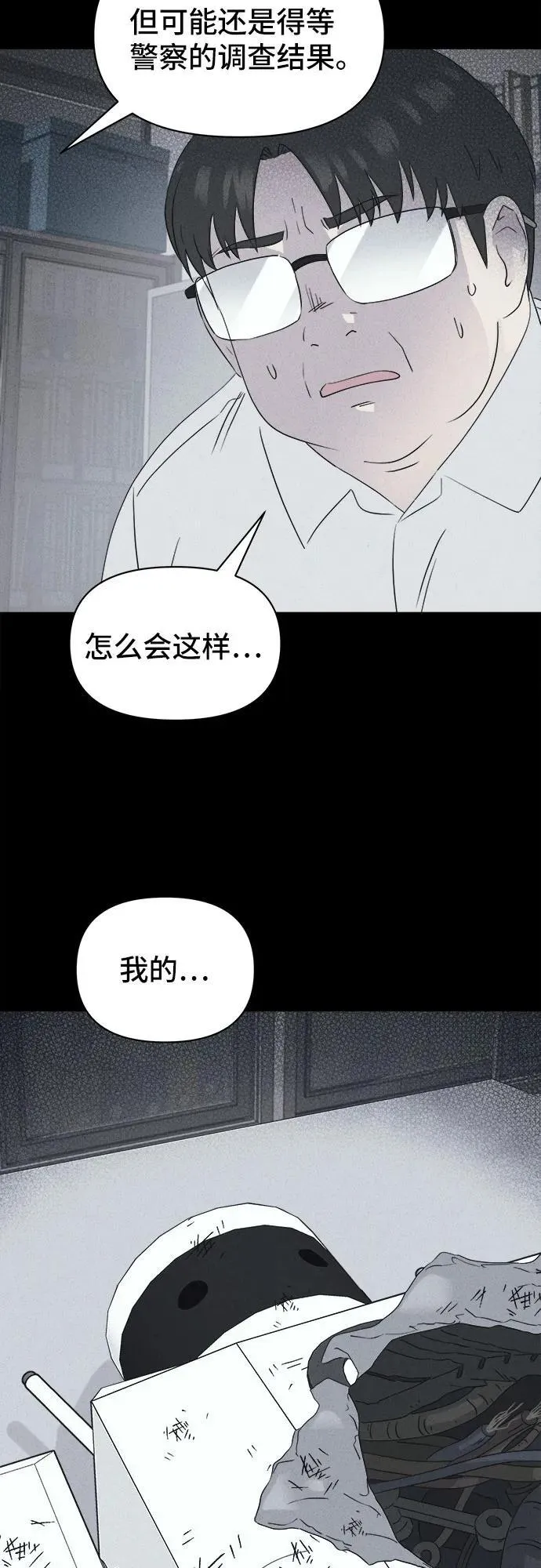 [第40话] 漫神机器人 3 第35页
