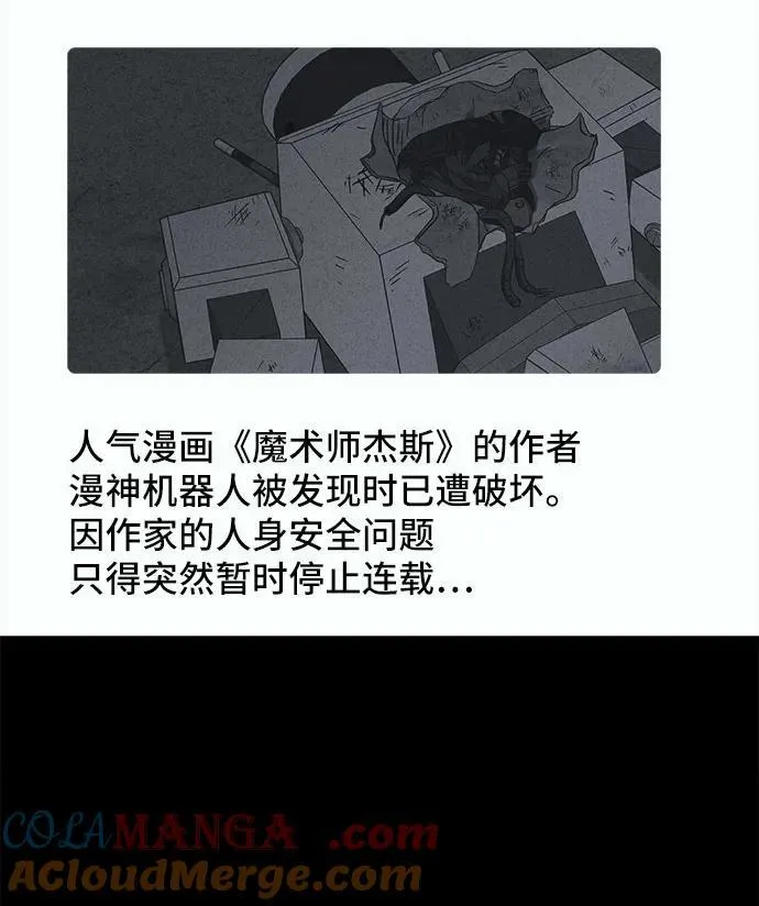 [第40话] 漫神机器人 3 第37页
