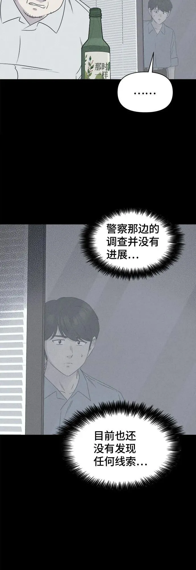 [第40话] 漫神机器人 3 第39页