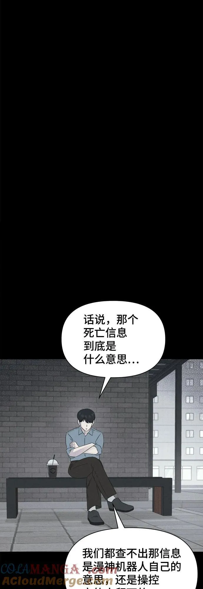 [第40话] 漫神机器人 3 第40页