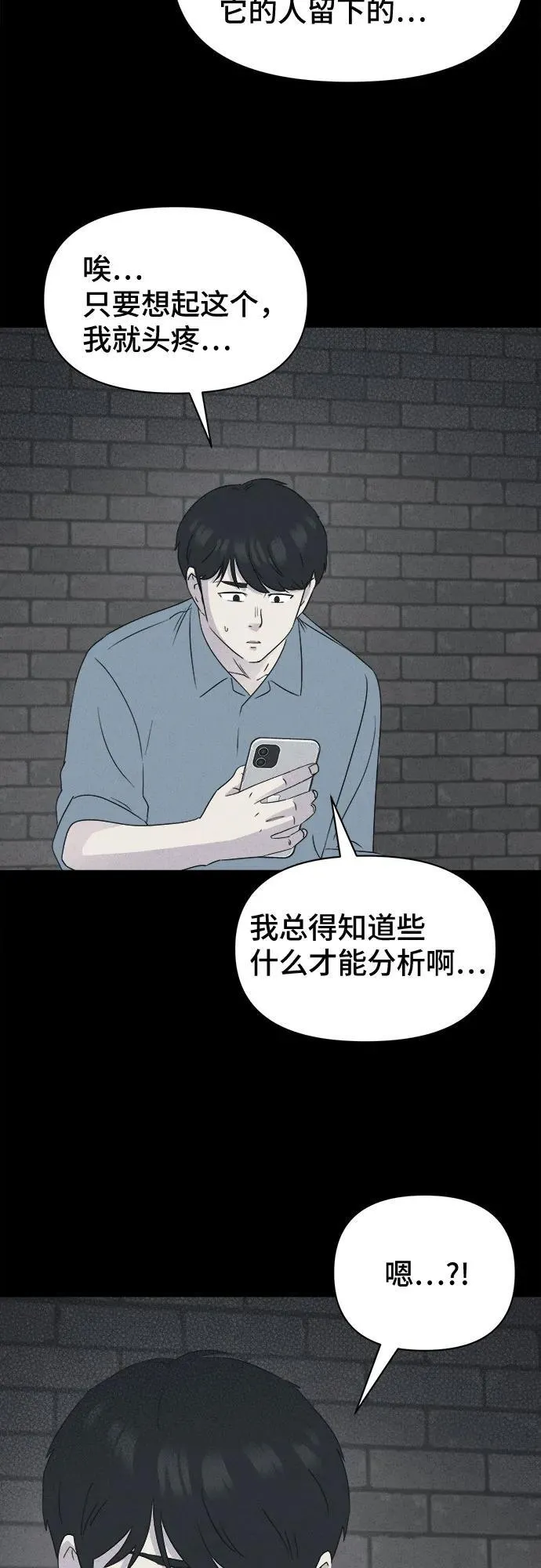 [第40话] 漫神机器人 3 第41页