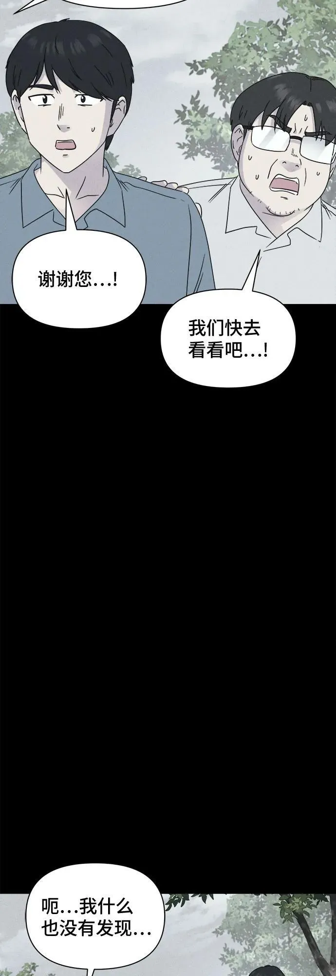 [第40话] 漫神机器人 3 第45页