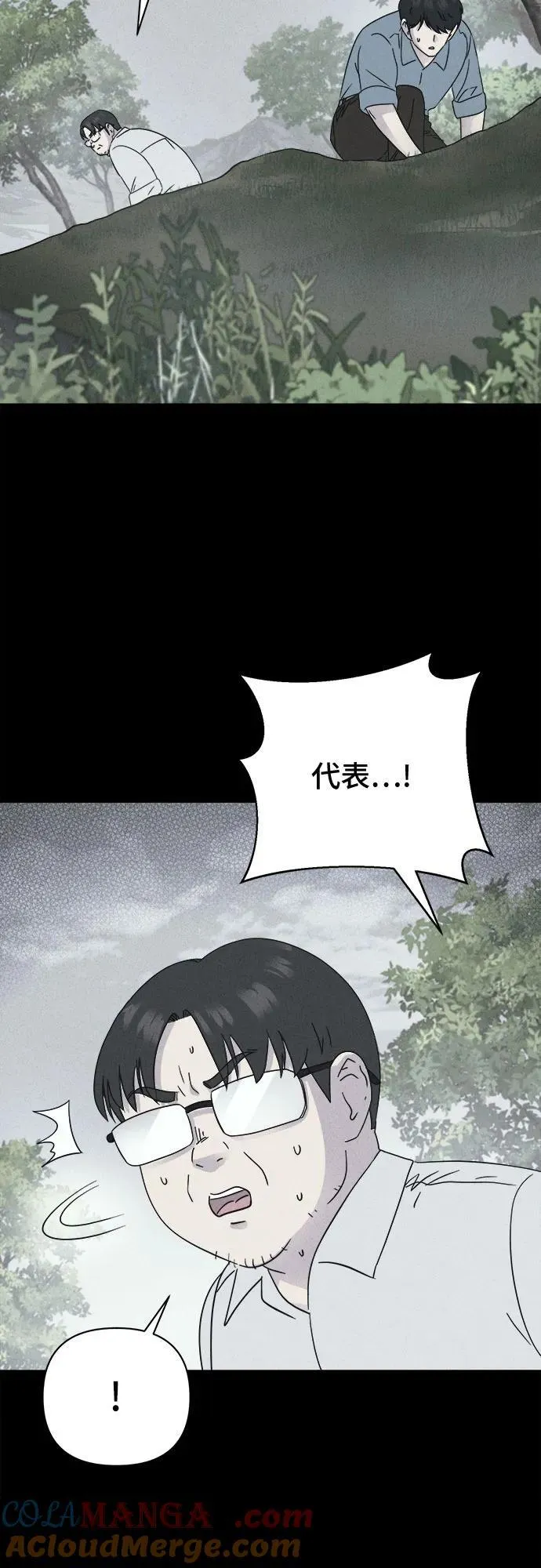 [第40话] 漫神机器人 3 第46页