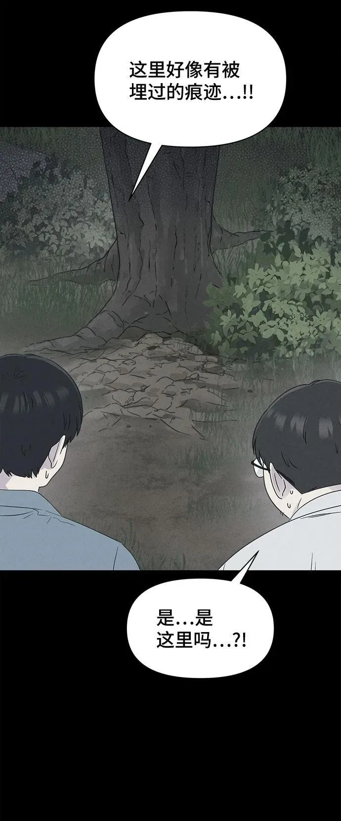 [第40话] 漫神机器人 3 第47页