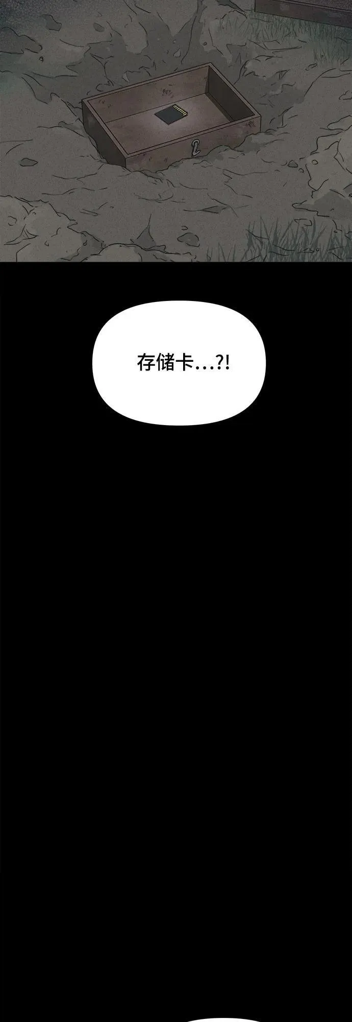 [第40话] 漫神机器人 3 第50页
