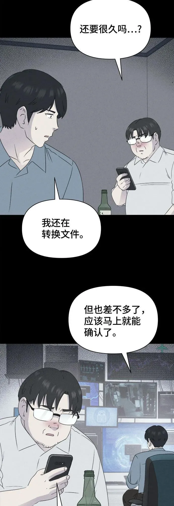 [第40话] 漫神机器人 3 第51页