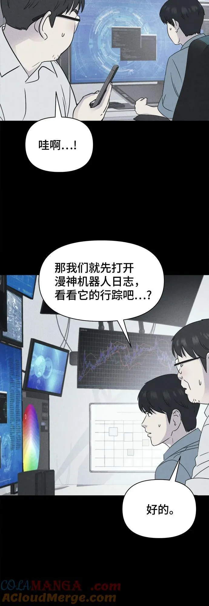 [第40话] 漫神机器人 3 第55页