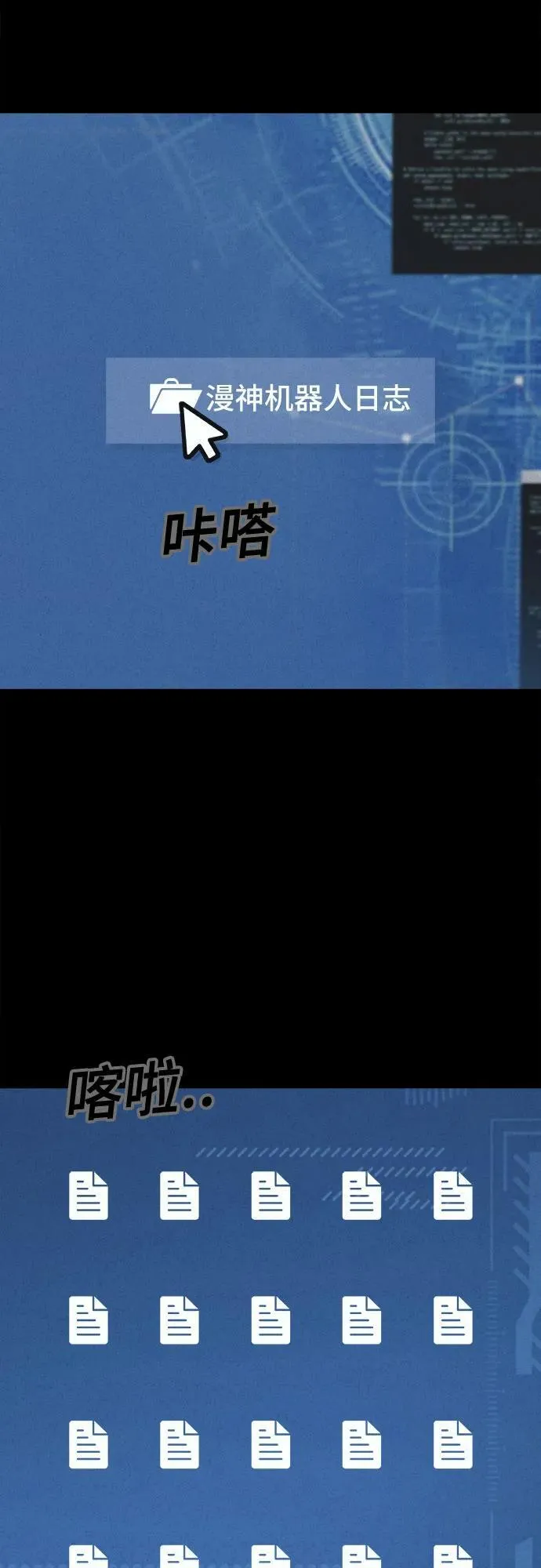 [第40话] 漫神机器人 3 第56页