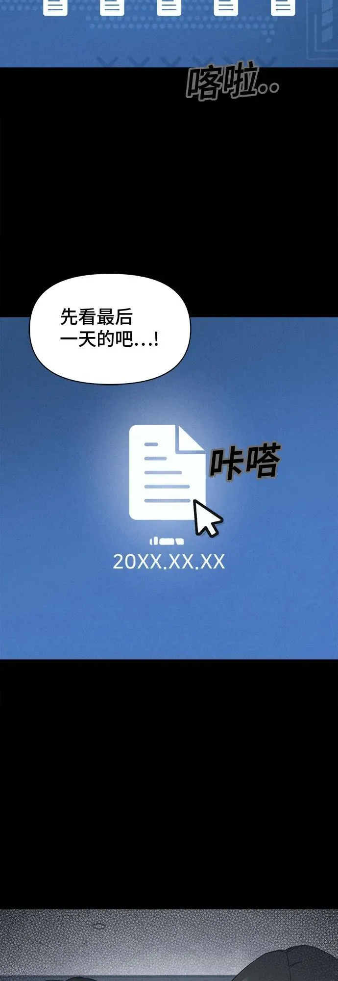 [第40话] 漫神机器人 3 第57页