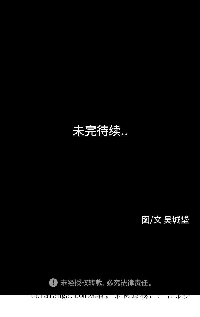 [第40话] 漫神机器人 3 第60页