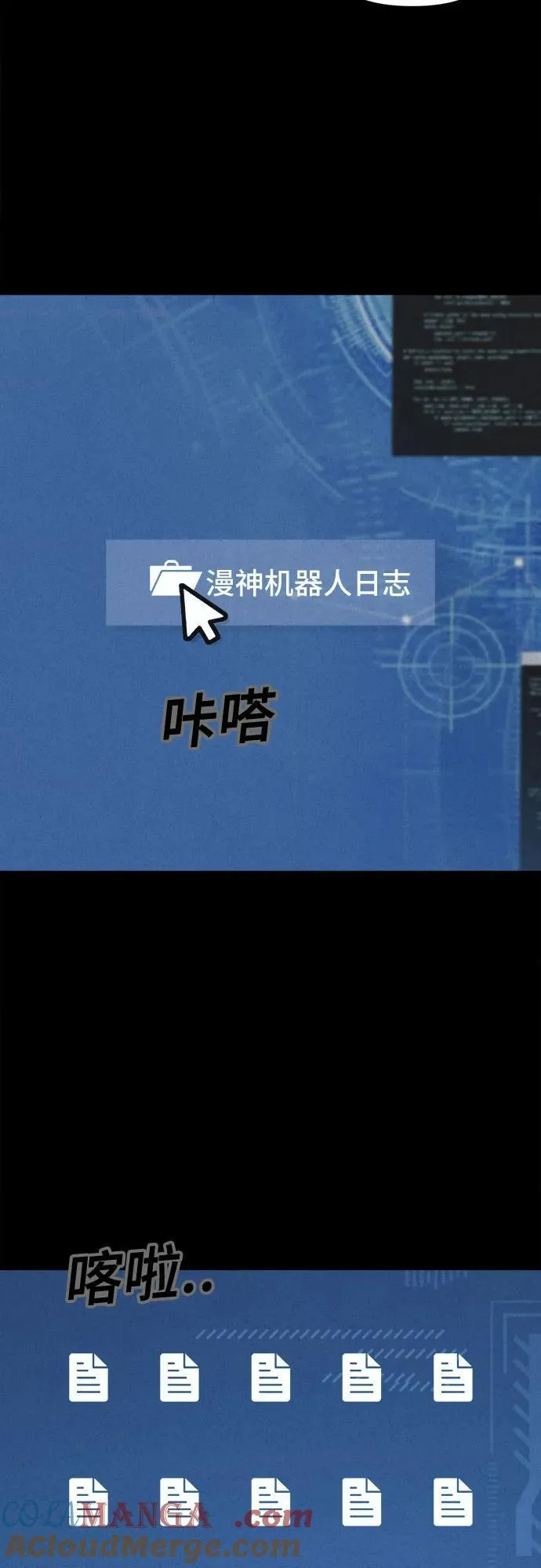 [第41话] 漫神机器人 4 第4页