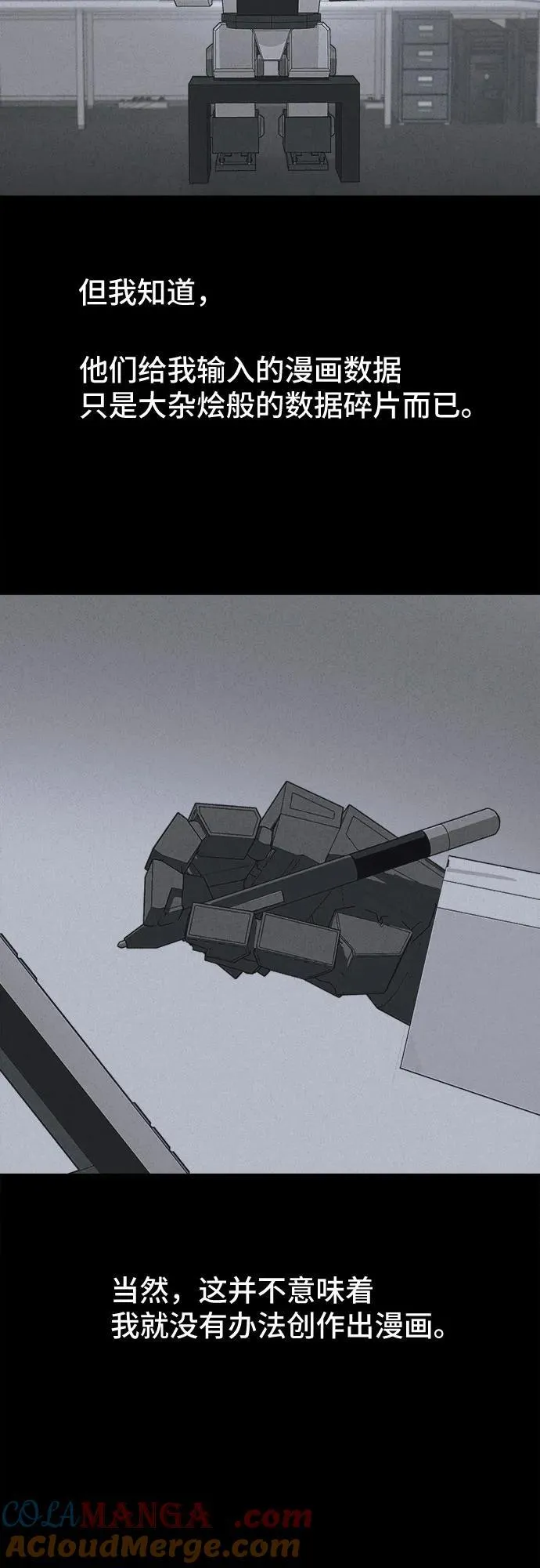 [第41话] 漫神机器人 4 第10页
