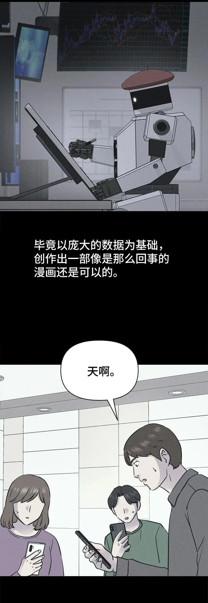 [第41话] 漫神机器人 4 第11页