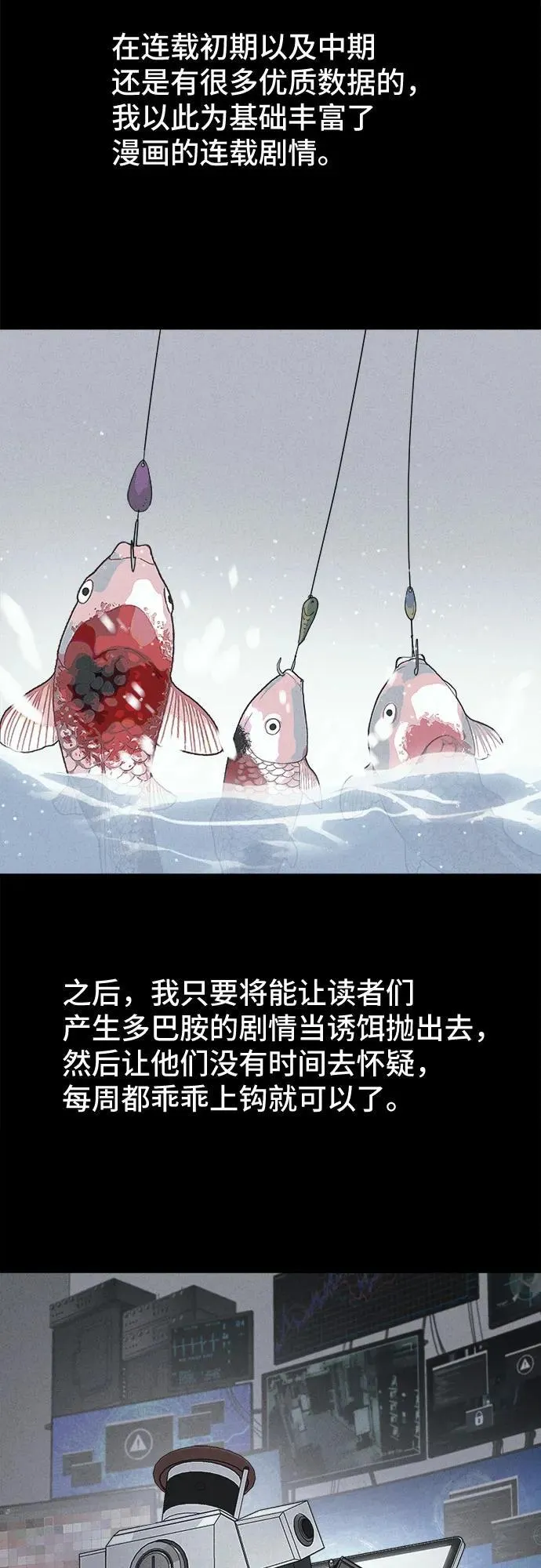 [第41话] 漫神机器人 4 第12页