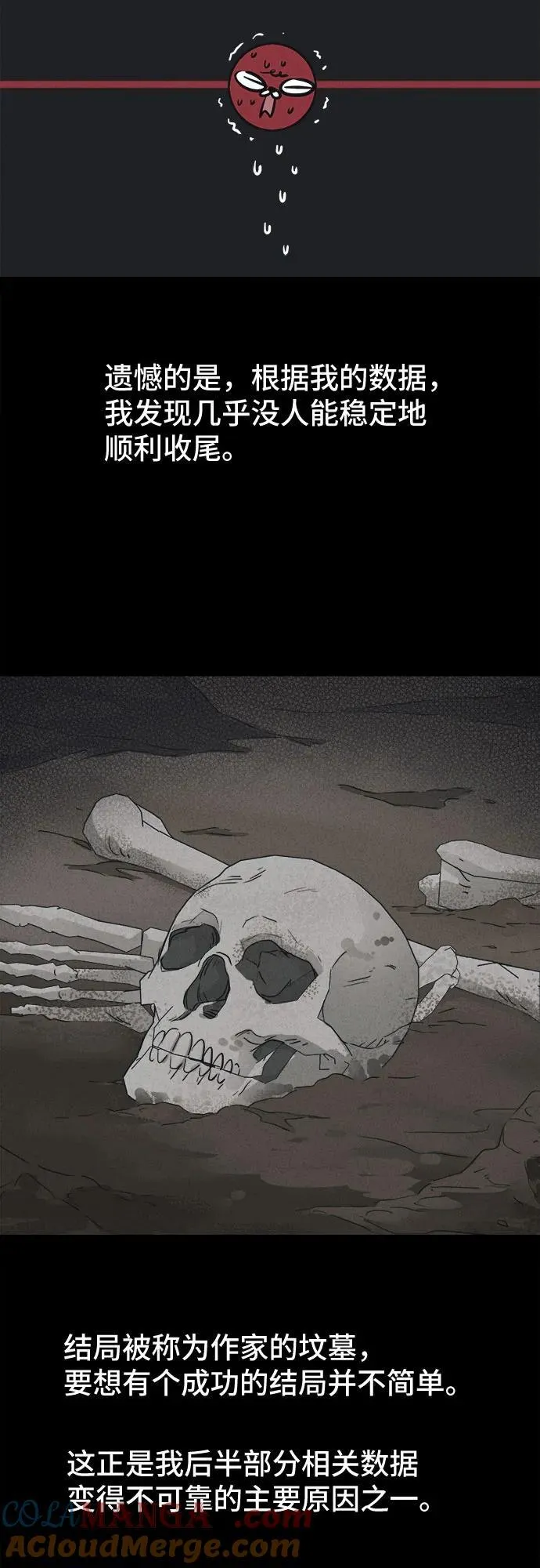 [第41话] 漫神机器人 4 第16页
