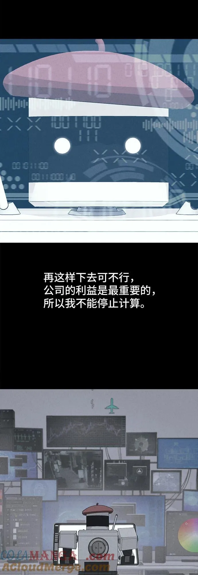 [第41话] 漫神机器人 4 第22页
