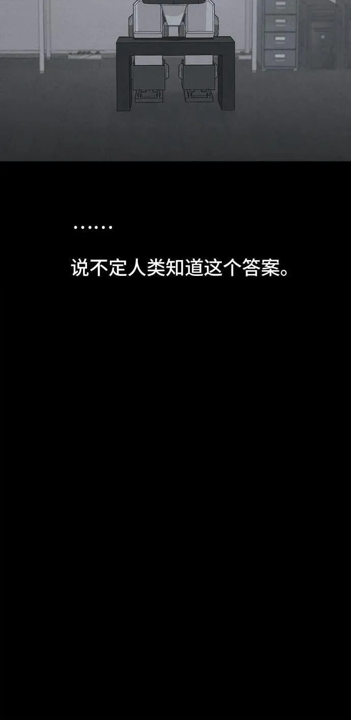 [第41话] 漫神机器人 4 第23页