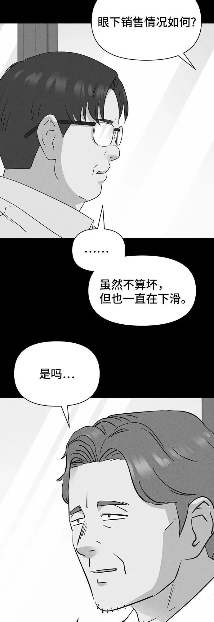 [第41话] 漫神机器人 4 第27页