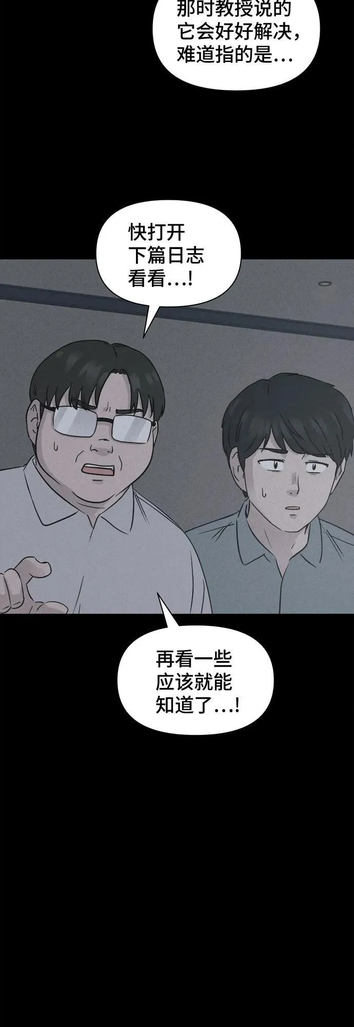[第41话] 漫神机器人 4 第30页