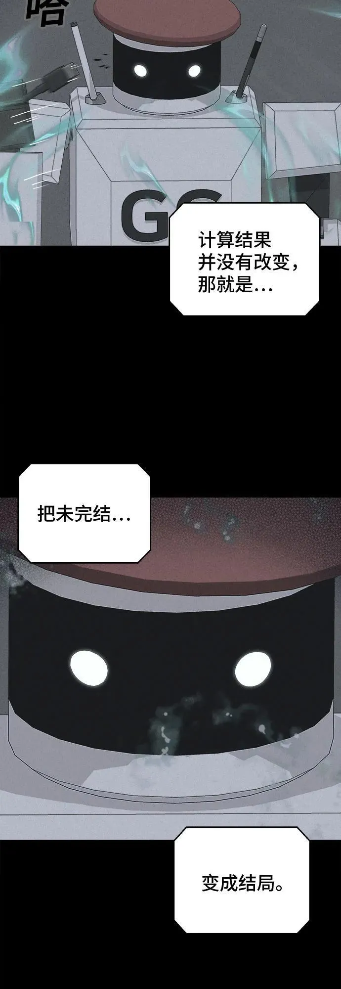 [第41话] 漫神机器人 4 第33页