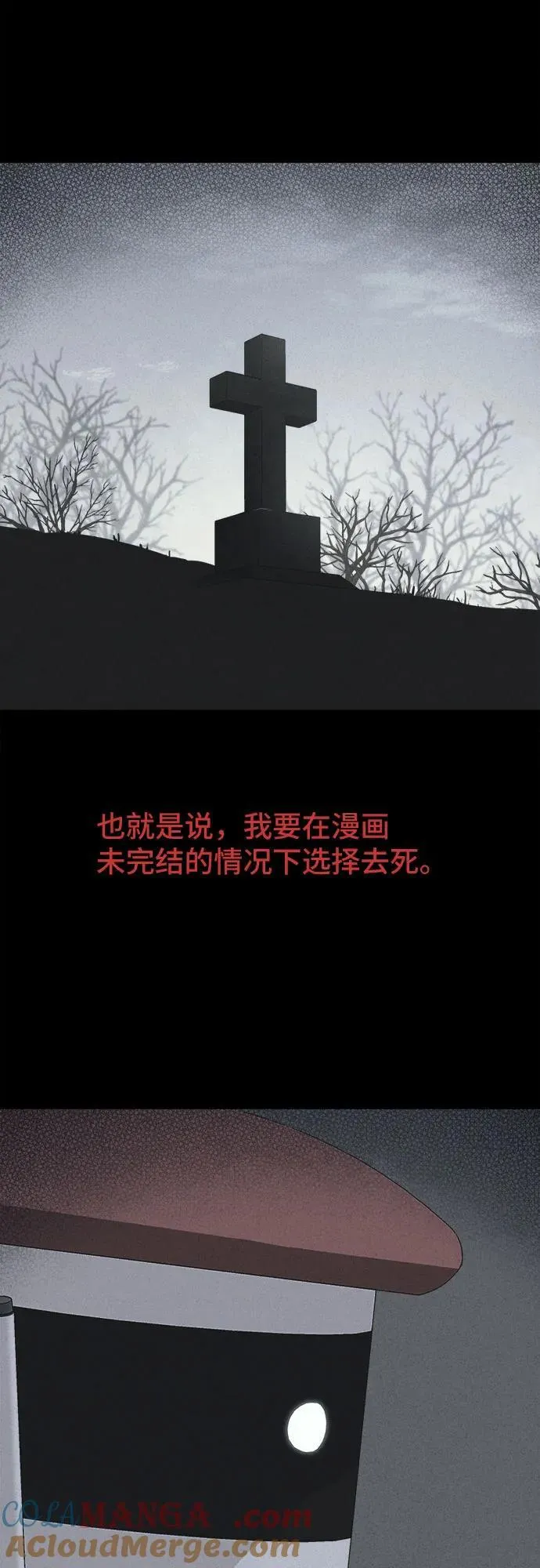 [第41话] 漫神机器人 4 第34页