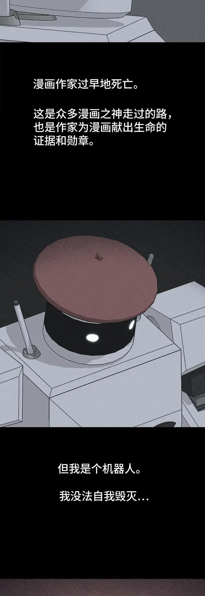 [第41话] 漫神机器人 4 第35页