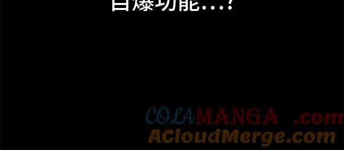 [第41话] 漫神机器人 4 第37页