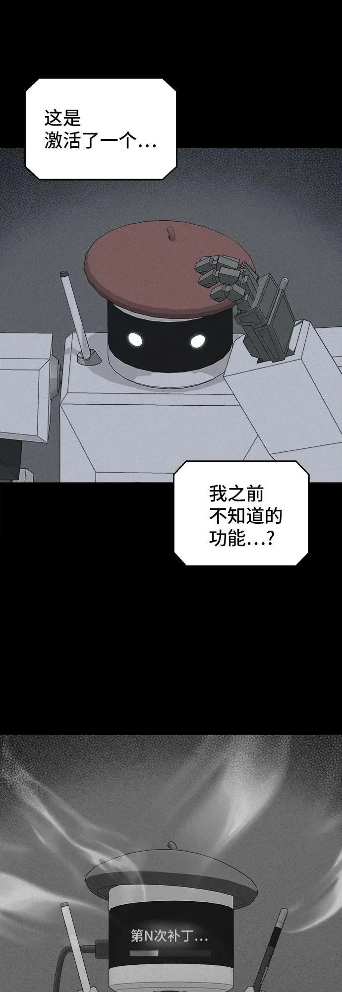 [第41话] 漫神机器人 4 第38页