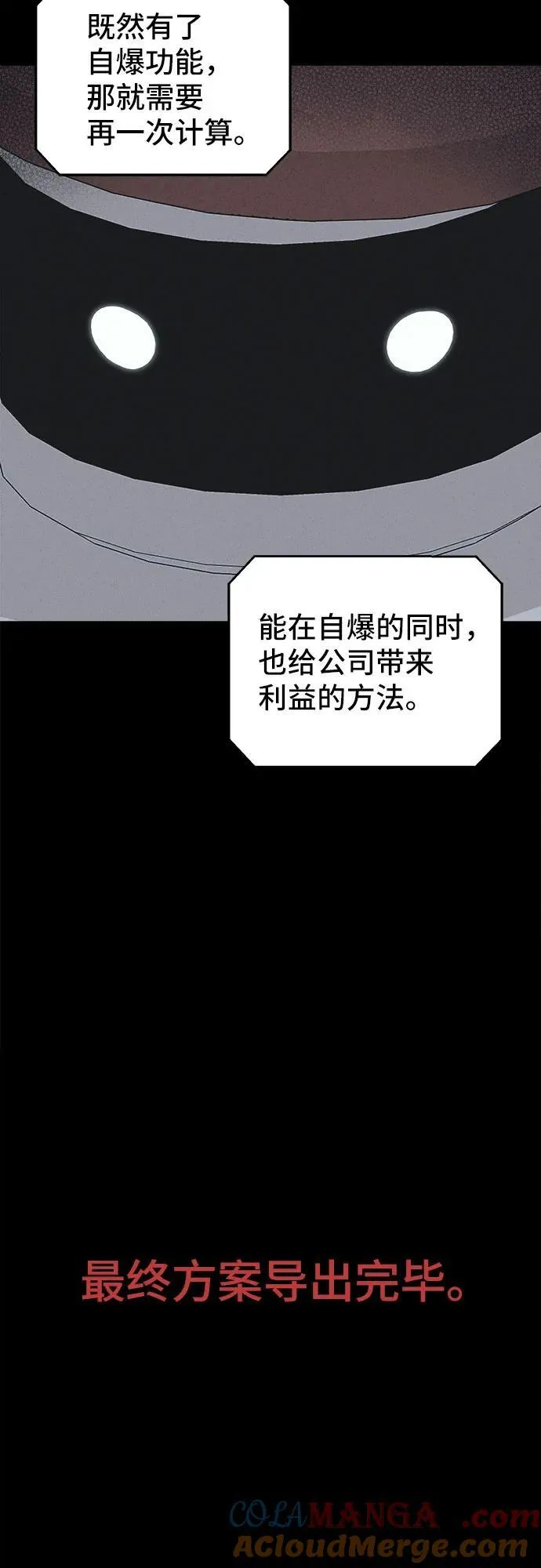 [第41话] 漫神机器人 4 第40页