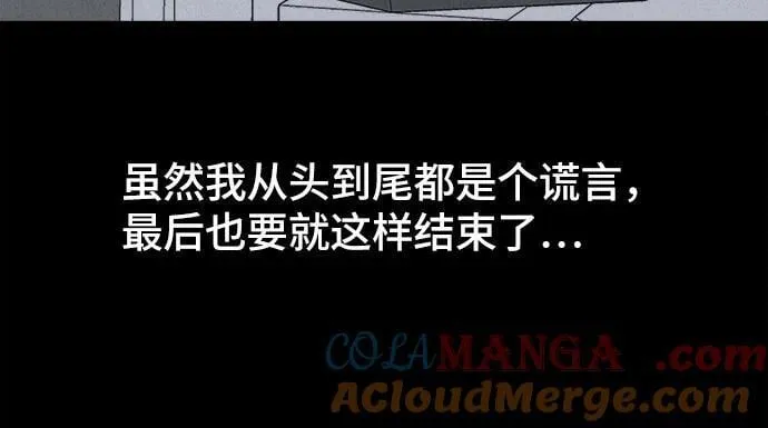 [第41话] 漫神机器人 4 第43页