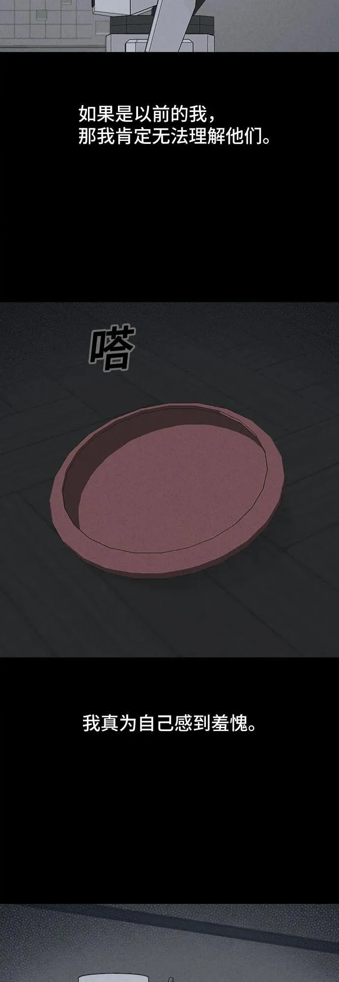[第41话] 漫神机器人 4 第45页