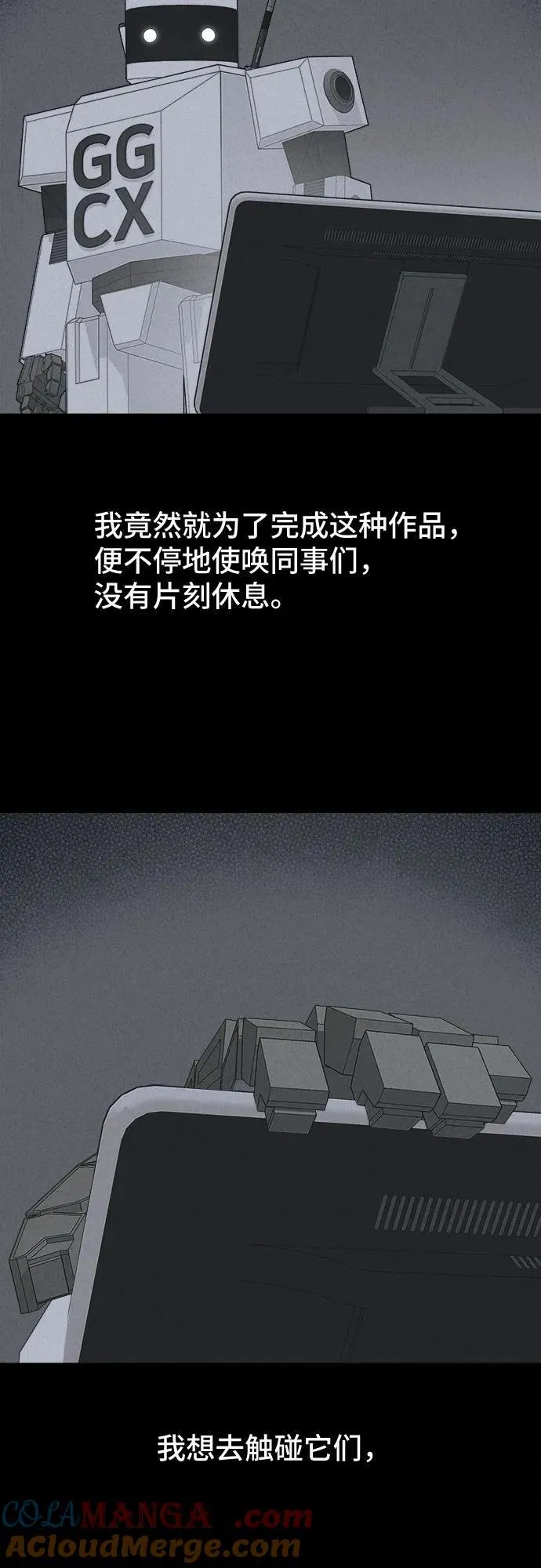 [第41话] 漫神机器人 4 第46页
