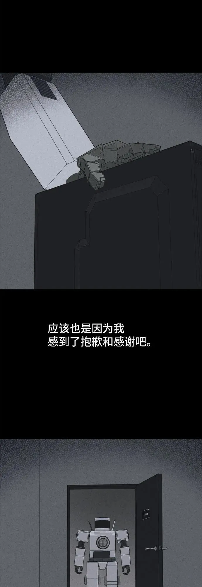 [第41话] 漫神机器人 4 第47页