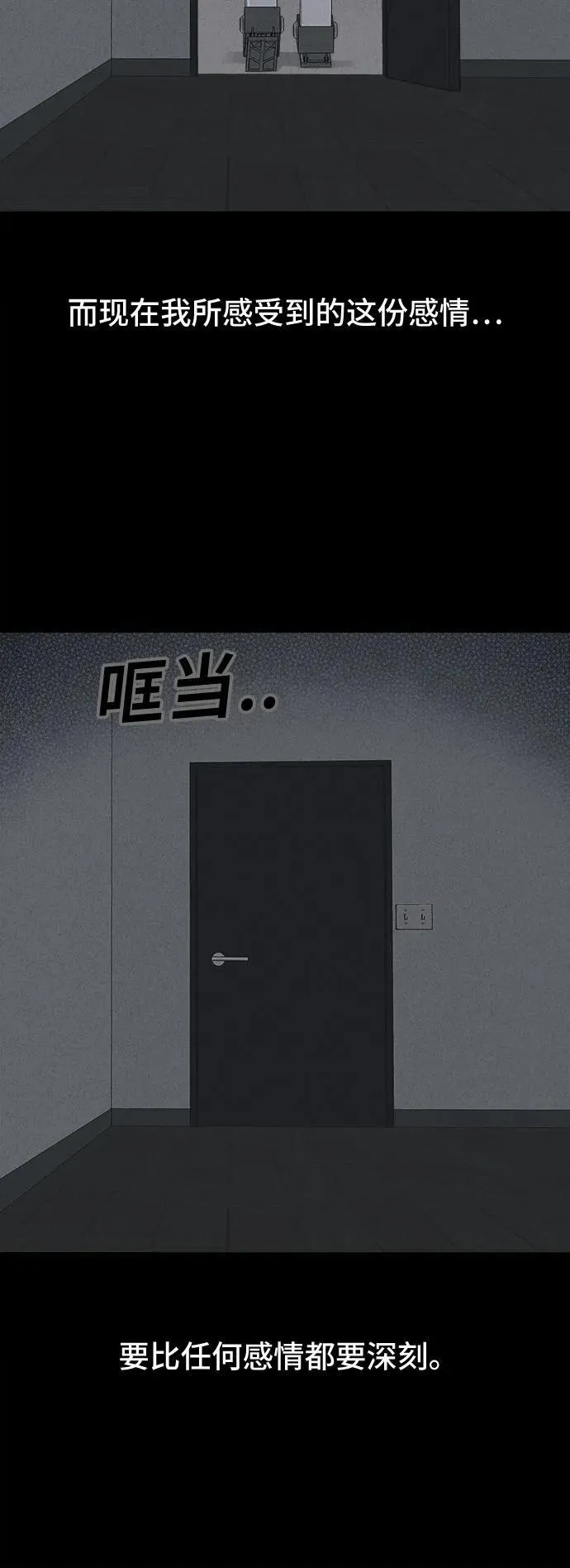 [第41话] 漫神机器人 4 第48页
