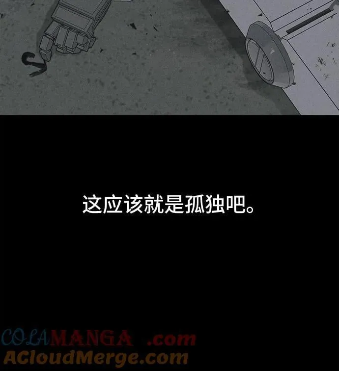 [第41话] 漫神机器人 4 第52页