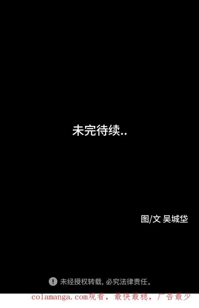 [第41话] 漫神机器人 4 第53页