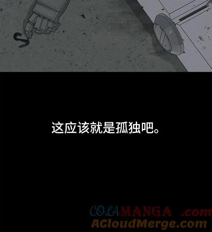 [第42话] 漫神机器人 5（完） 第7页