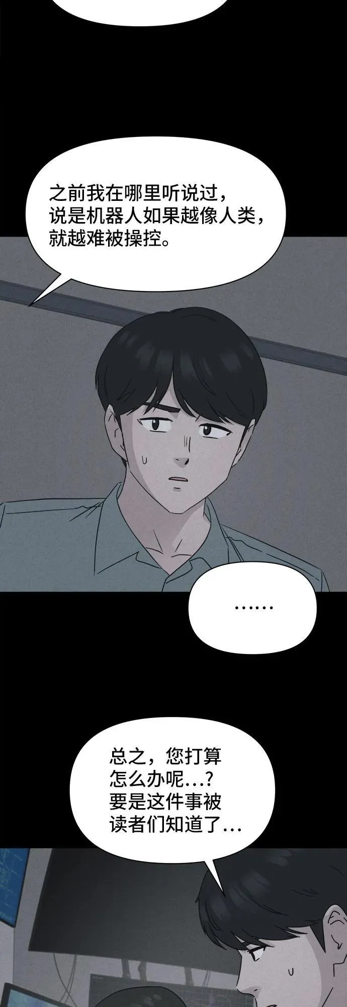 [第42话] 漫神机器人 5（完） 第12页