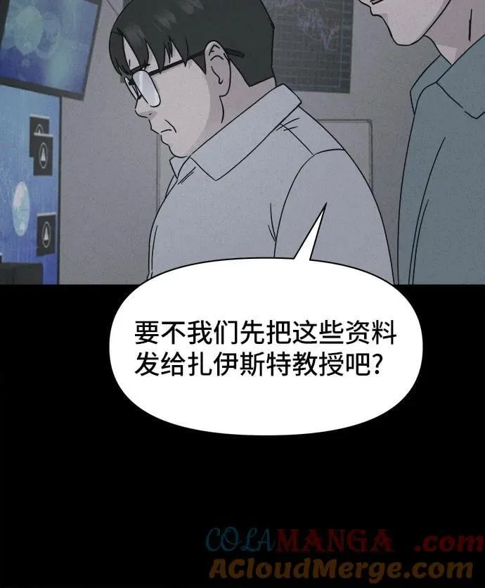 [第42话] 漫神机器人 5（完） 第13页