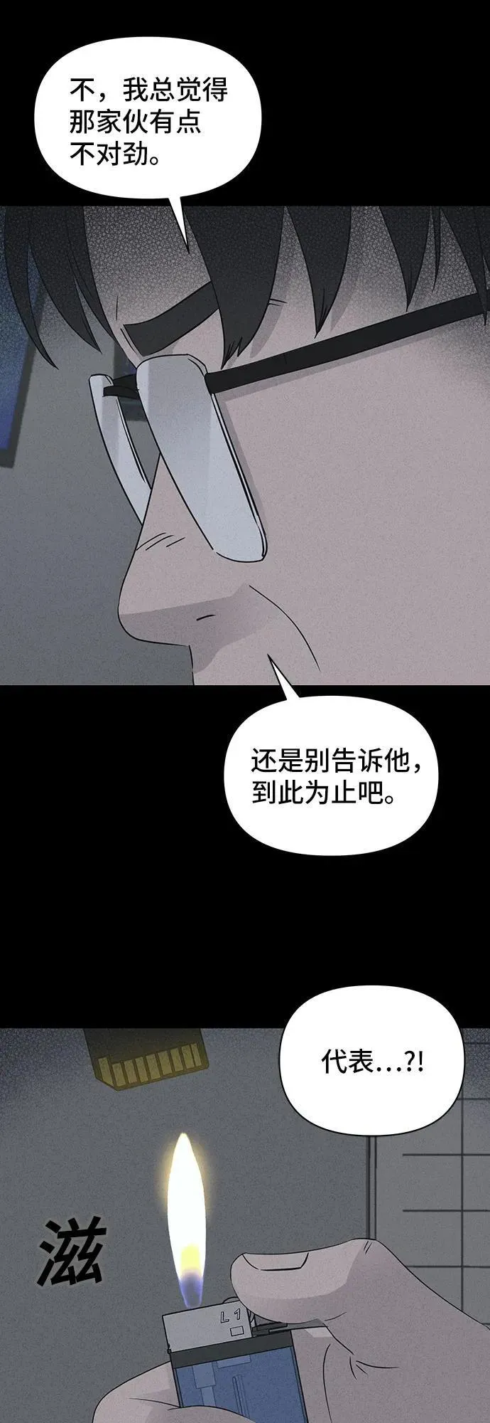 [第42话] 漫神机器人 5（完） 第14页