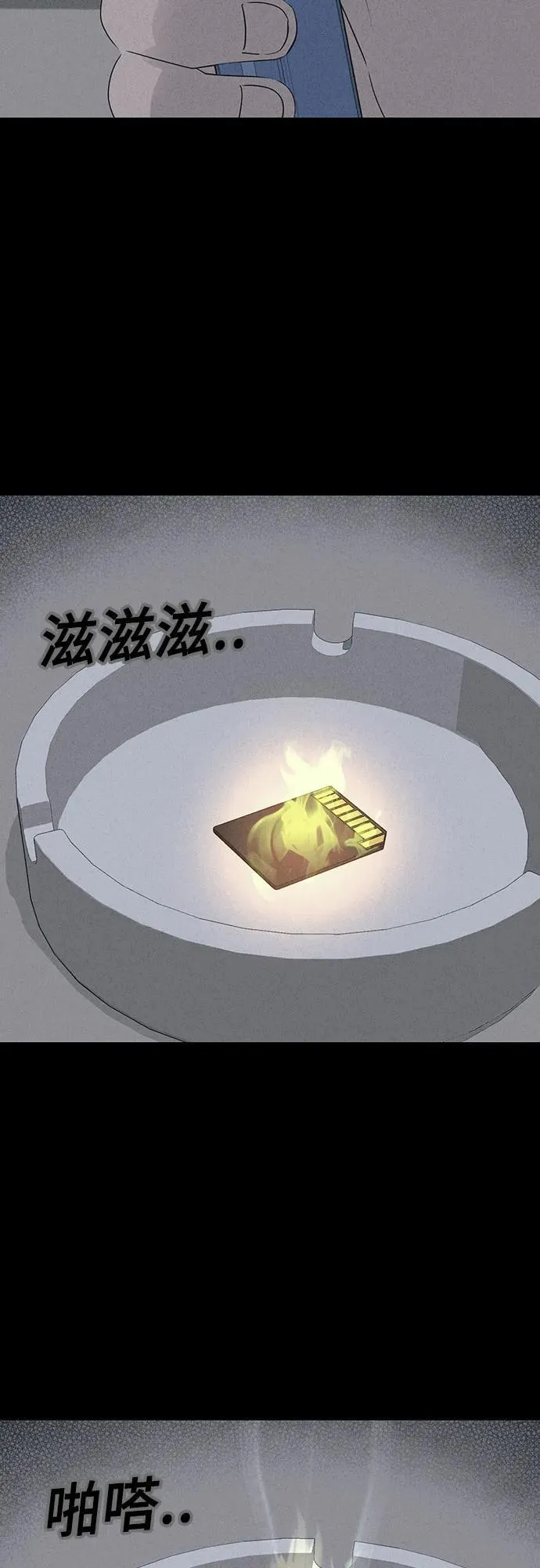 [第42话] 漫神机器人 5（完） 第15页