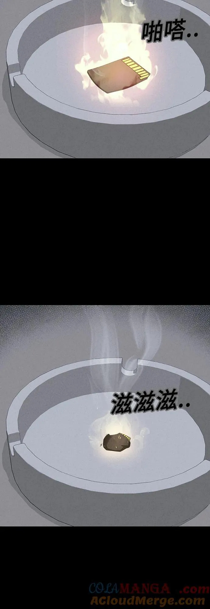 [第42话] 漫神机器人 5（完） 第16页