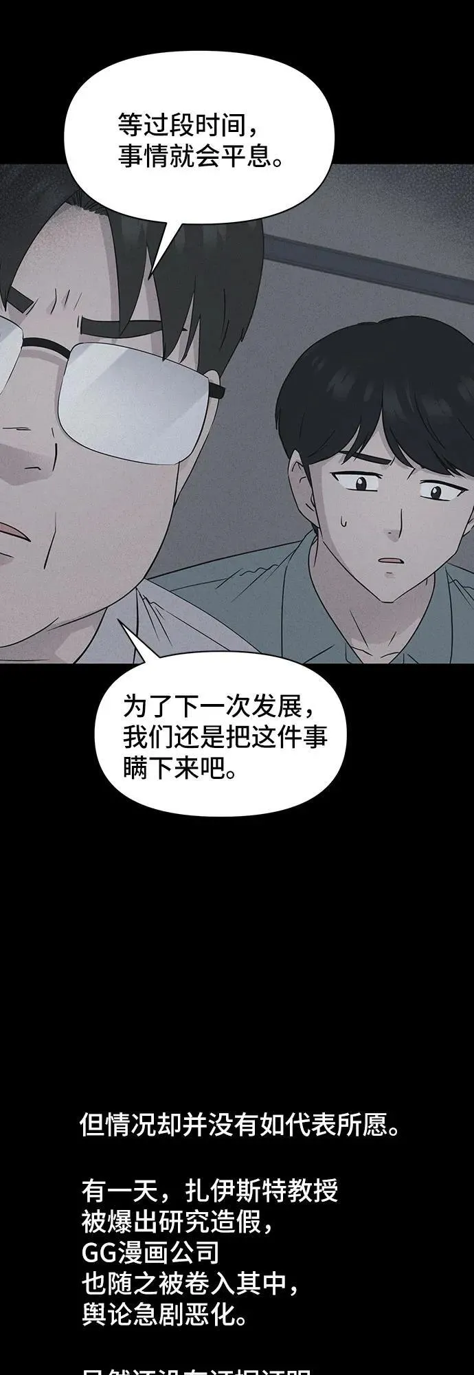 [第42话] 漫神机器人 5（完） 第17页
