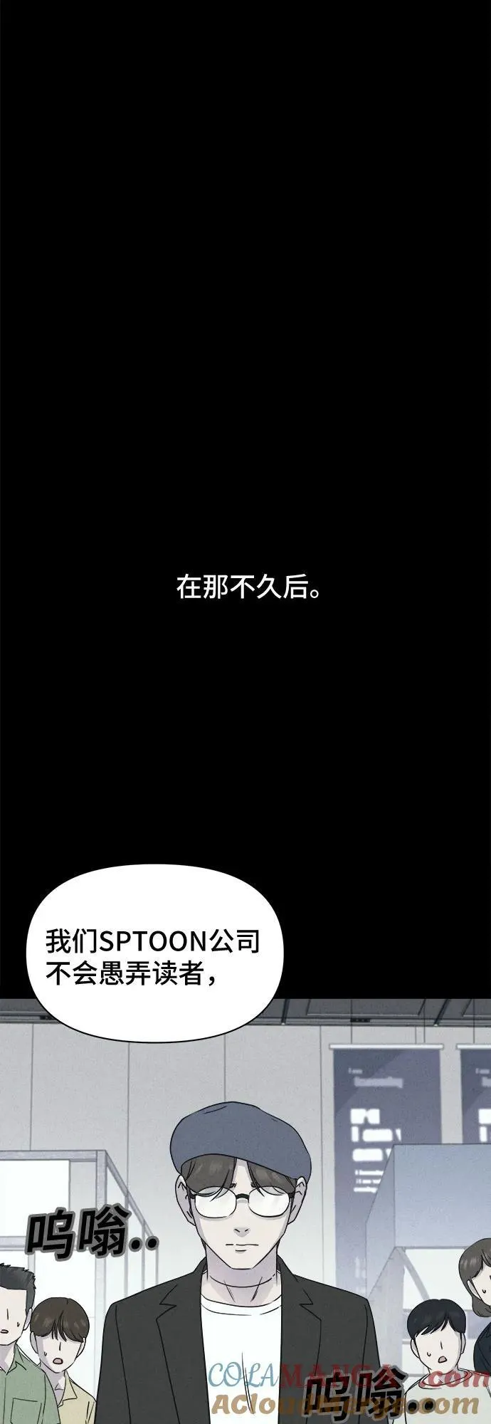 [第42话] 漫神机器人 5（完） 第19页