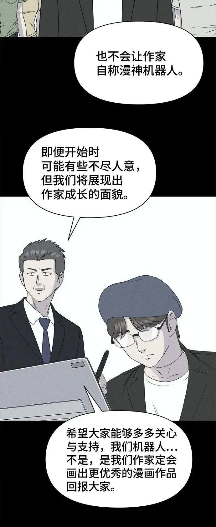 [第42话] 漫神机器人 5（完） 第20页