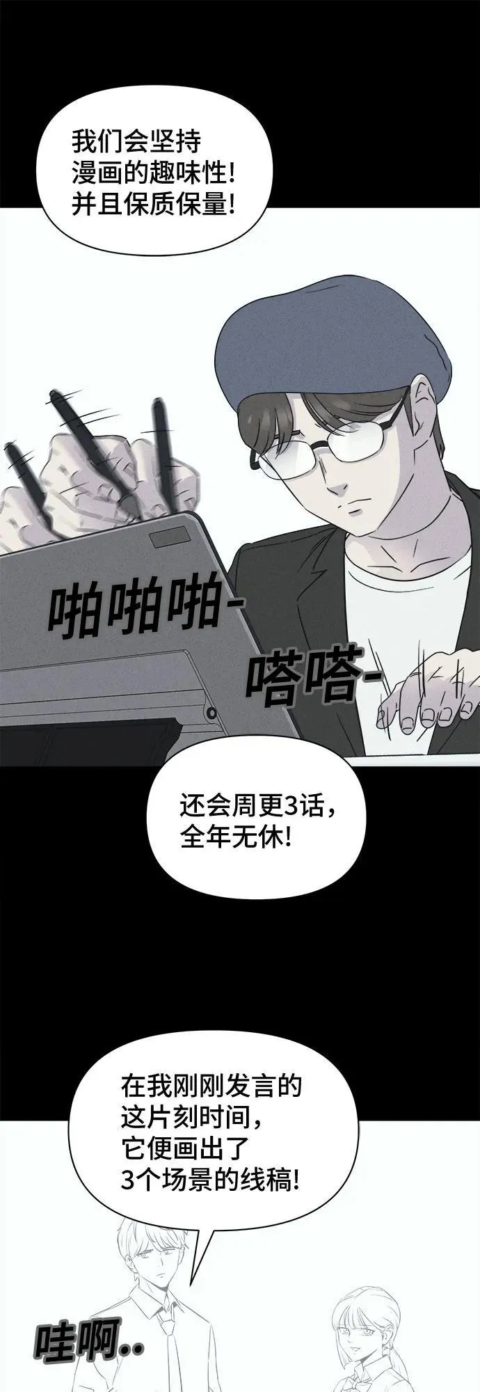 [第42话] 漫神机器人 5（完） 第21页