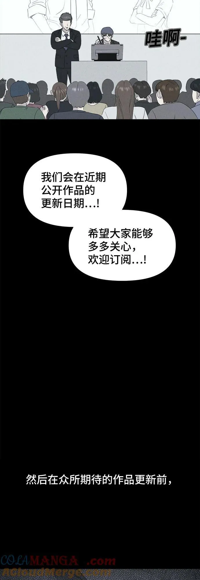 [第42话] 漫神机器人 5（完） 第22页