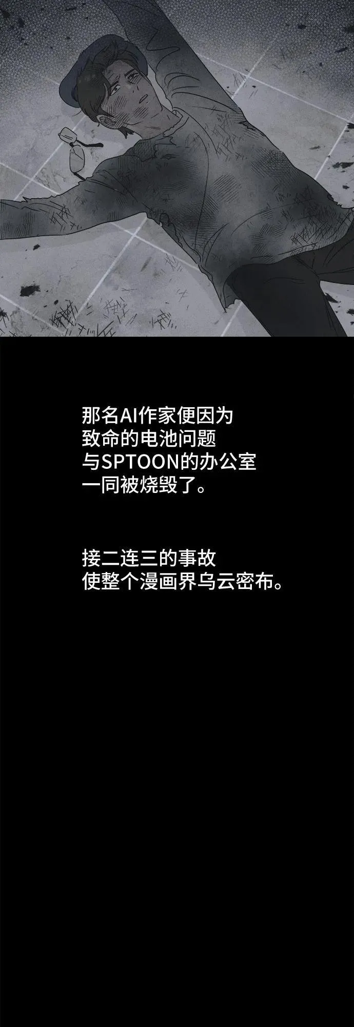 [第42话] 漫神机器人 5（完） 第23页