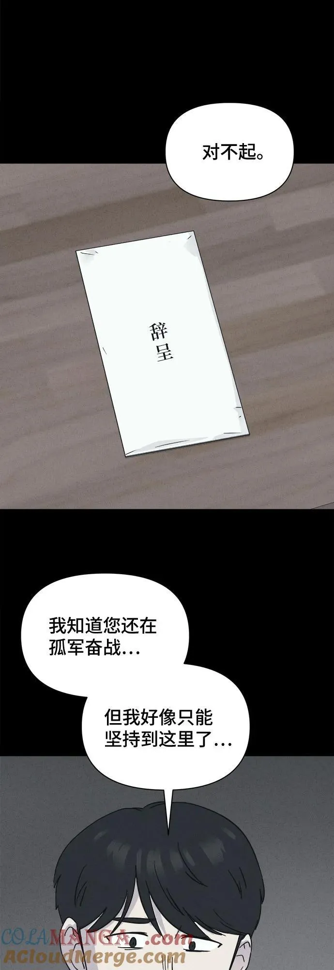 [第42话] 漫神机器人 5（完） 第25页